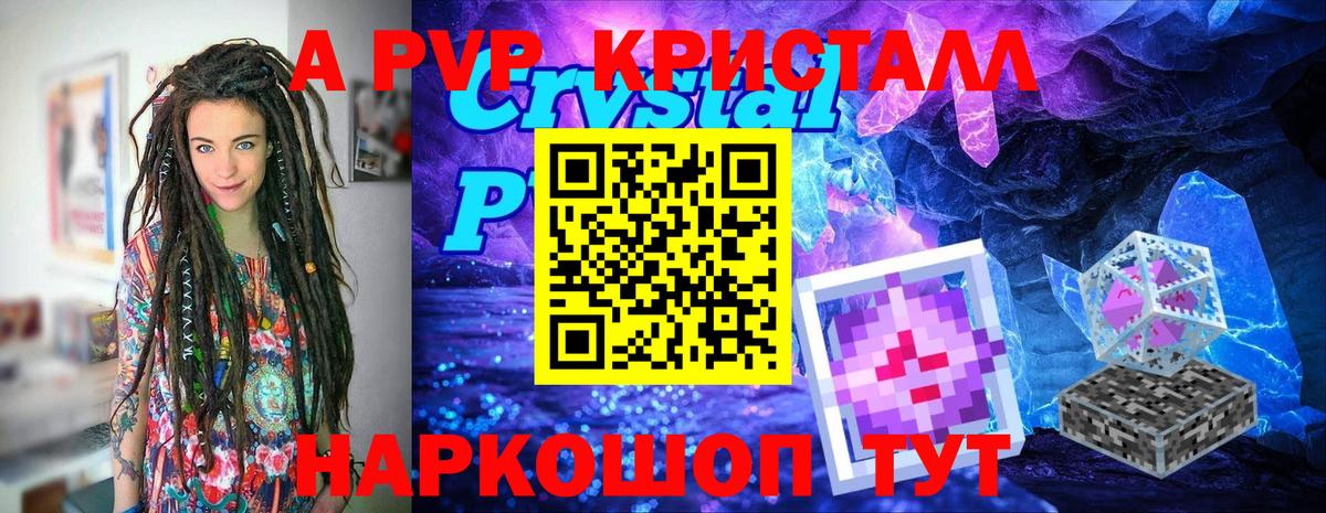 APVP СК  Alpha-PVP мука  Alpha-PVP  Губкин  Вход с VPN  А ПВП Соль 