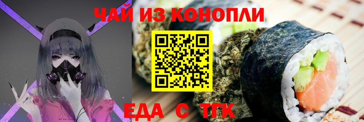 Губкин  Canna-Cookies марихуана  Вход с VPN 