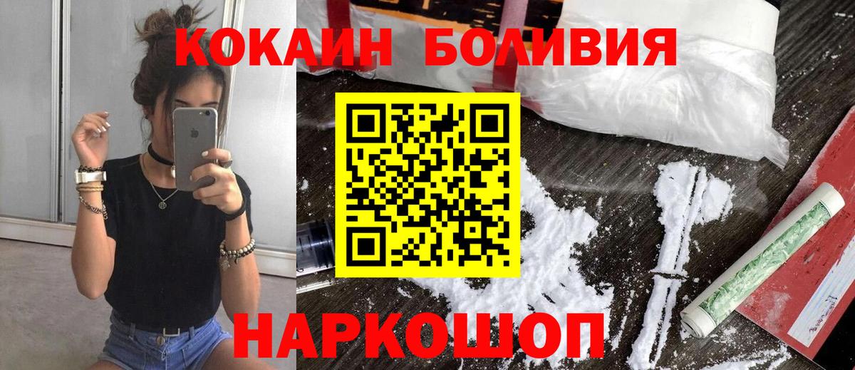 КОКАИН Перу Губкин
