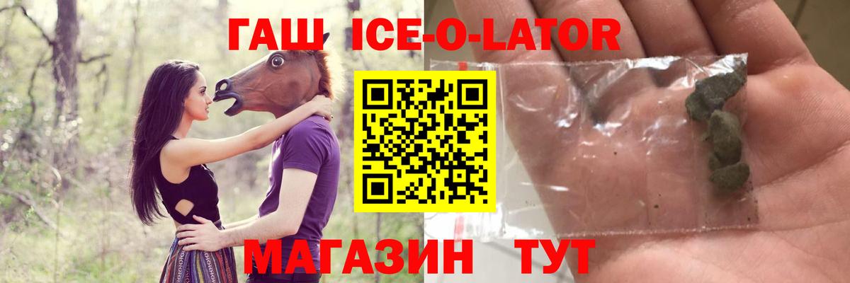 Гашиш убойный Губкин