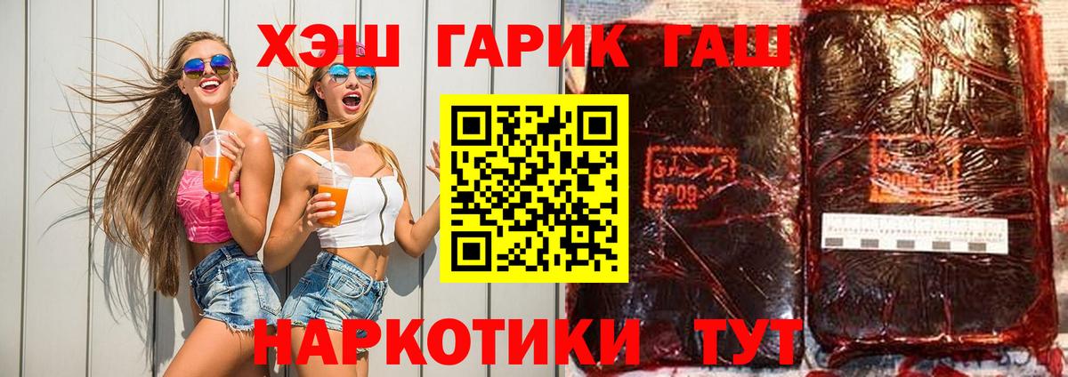 Гашиш Изолятор  Гашиш hashish  Губкин  Вход с VPN 
