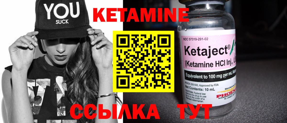 Губкин  КЕТАМИН ketamine  Вход с VPN  Кетамин ketamine 