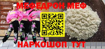 мефедрон VHQ Малгобек