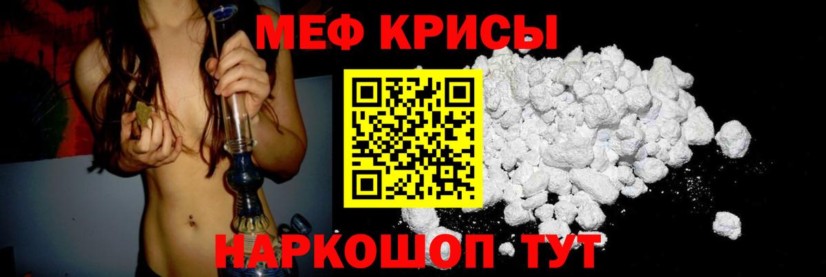 МЕФ  Губкин