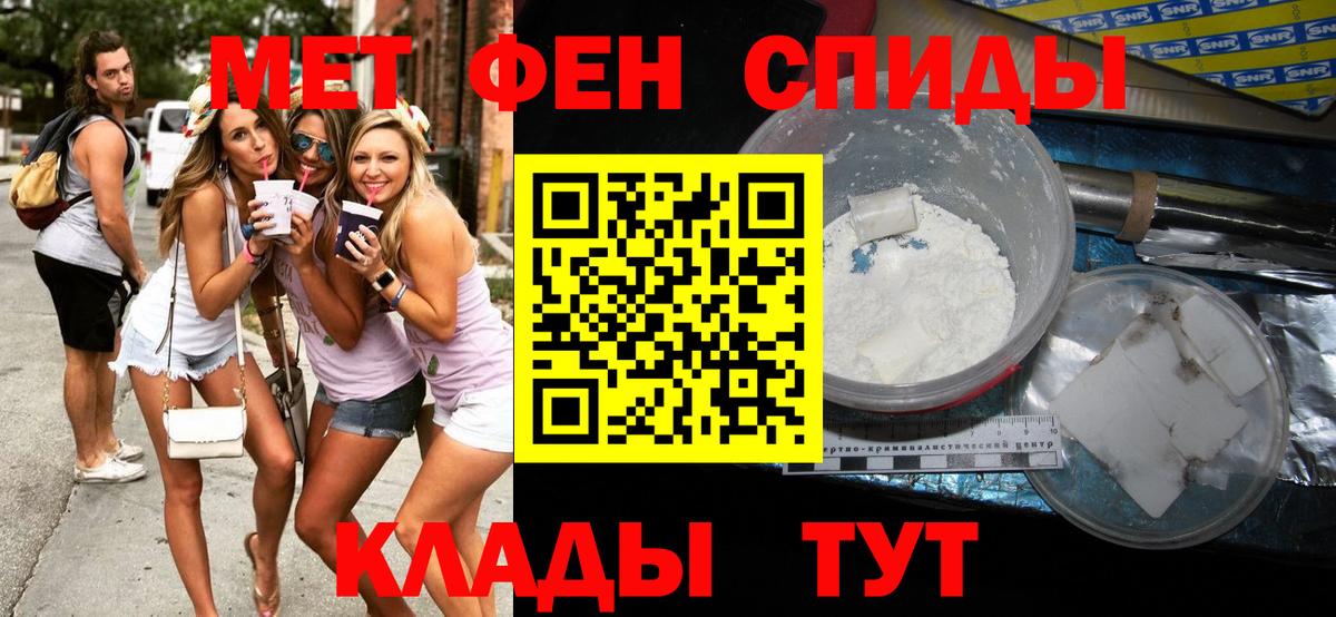 Метамфетамин мет  Вход с VPN  Губкин 