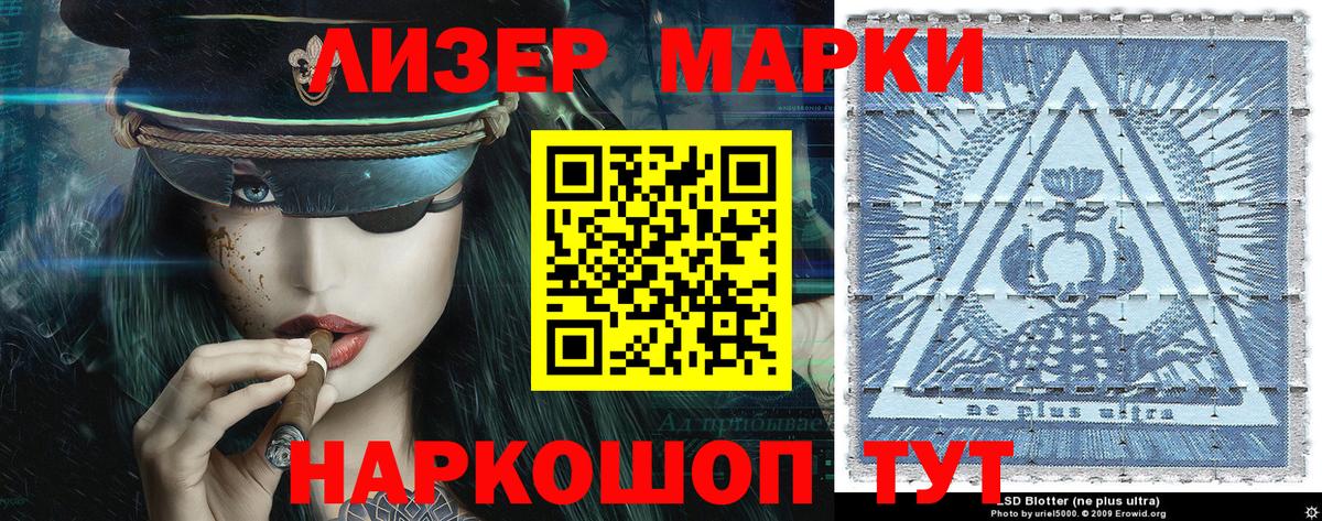 Наркотические марки 1,8мг  Вход с VPN  Губкин  Наркотические марки 1,8мг 